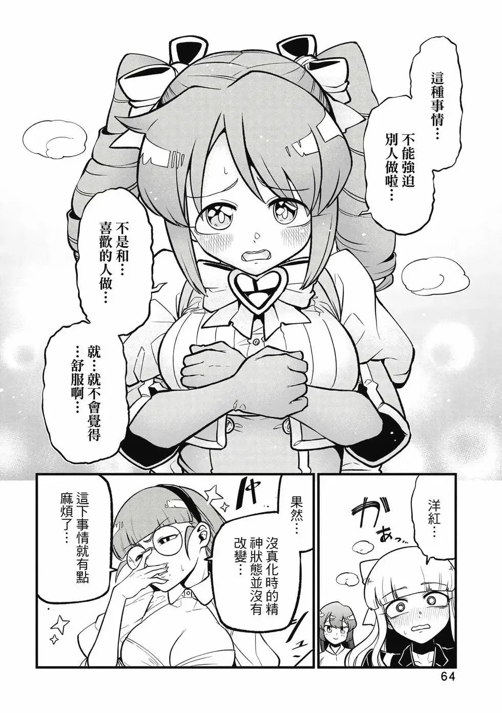 第11卷 第63页