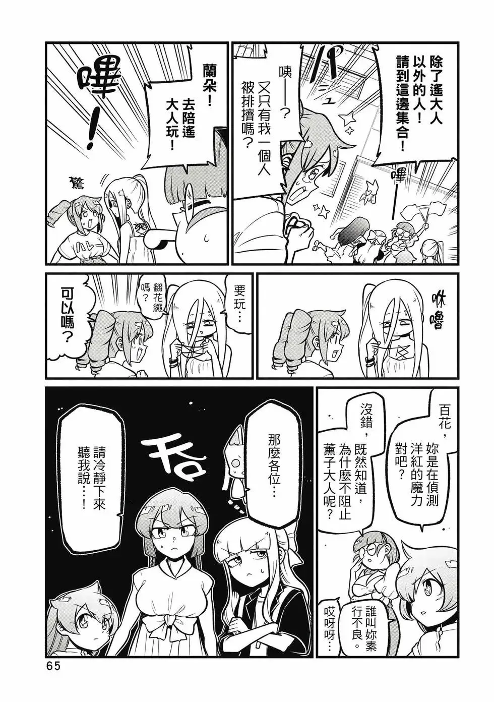 第11卷 第64页