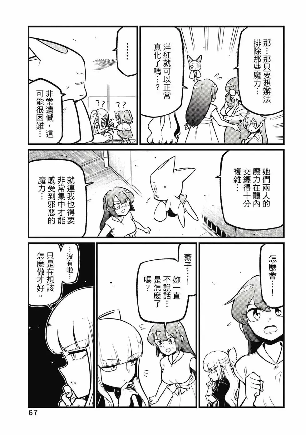 第11卷 第66页