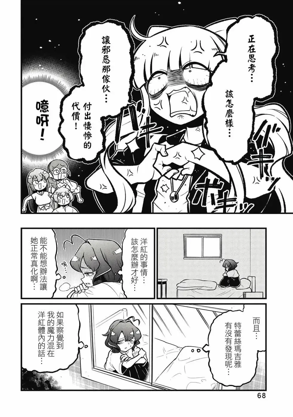第11卷 第67页