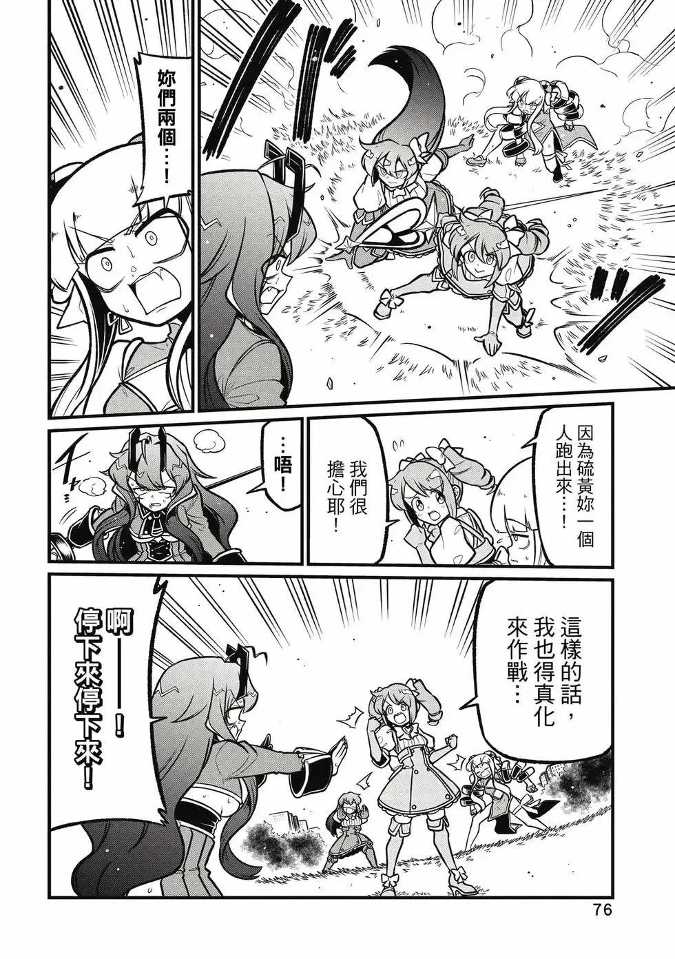 第11卷 第75页