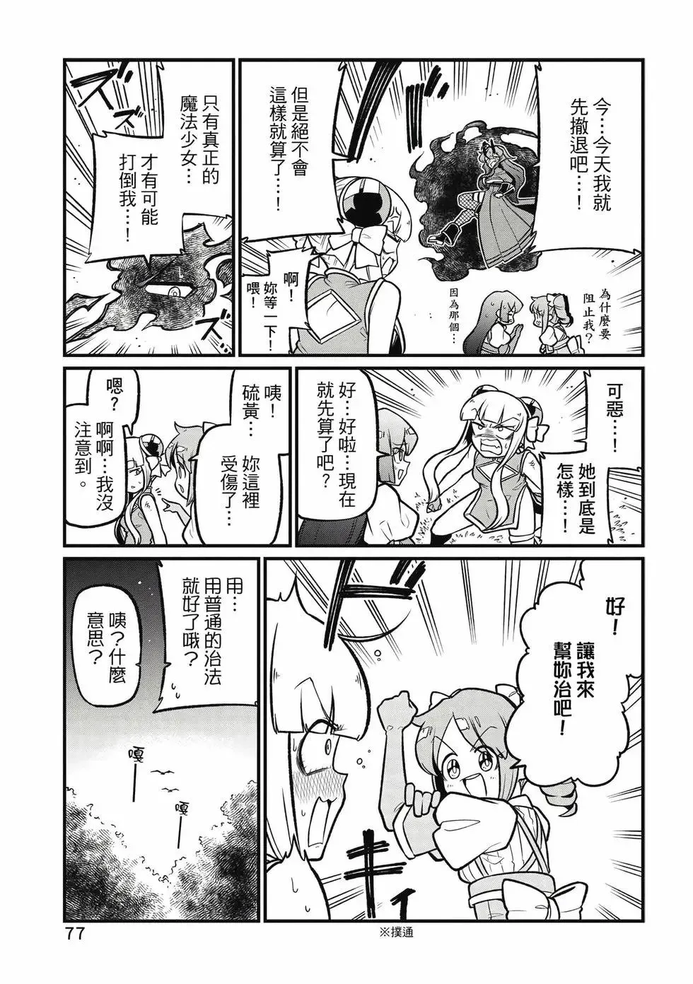 第11卷 第76页