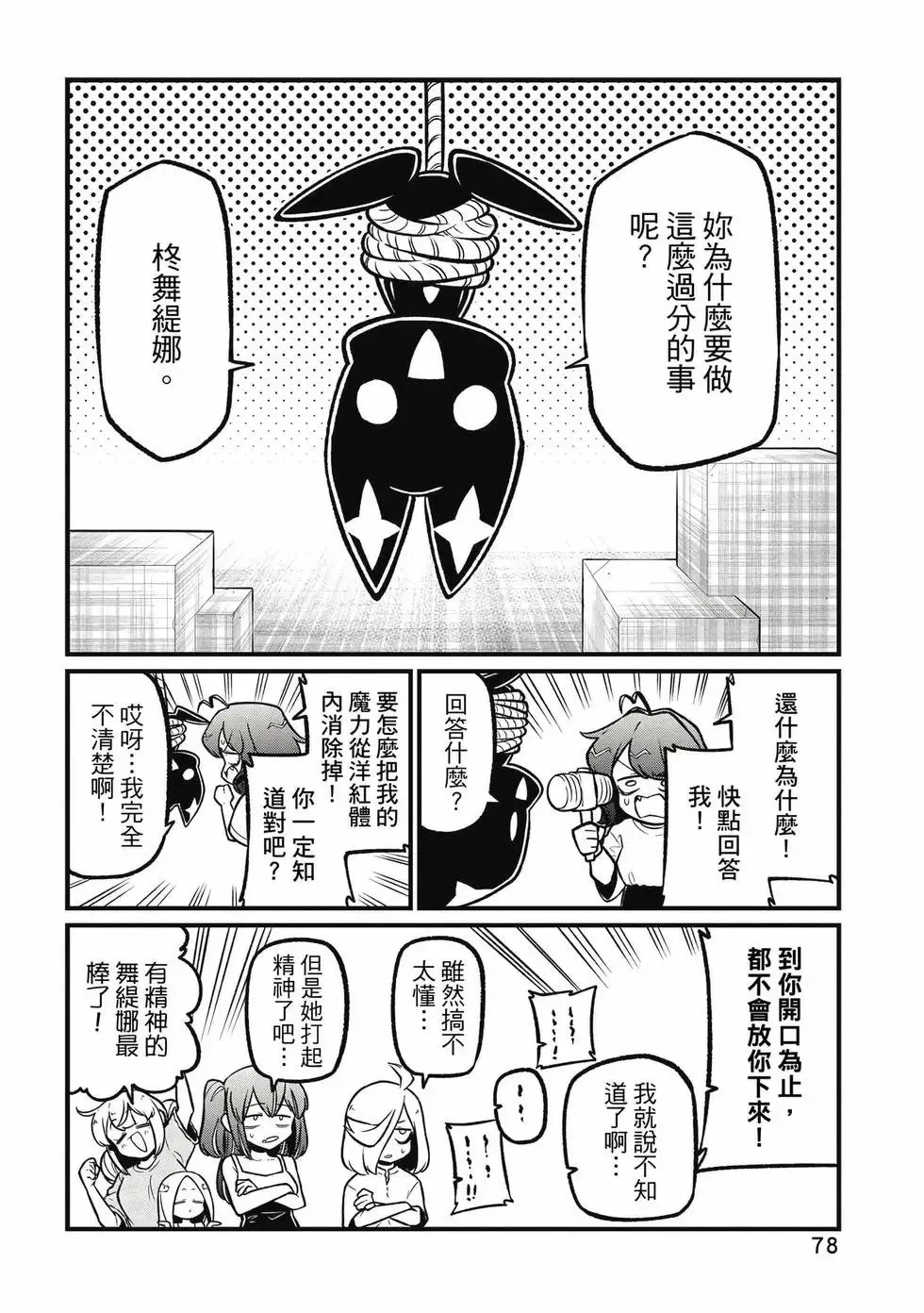 第11卷 第77页