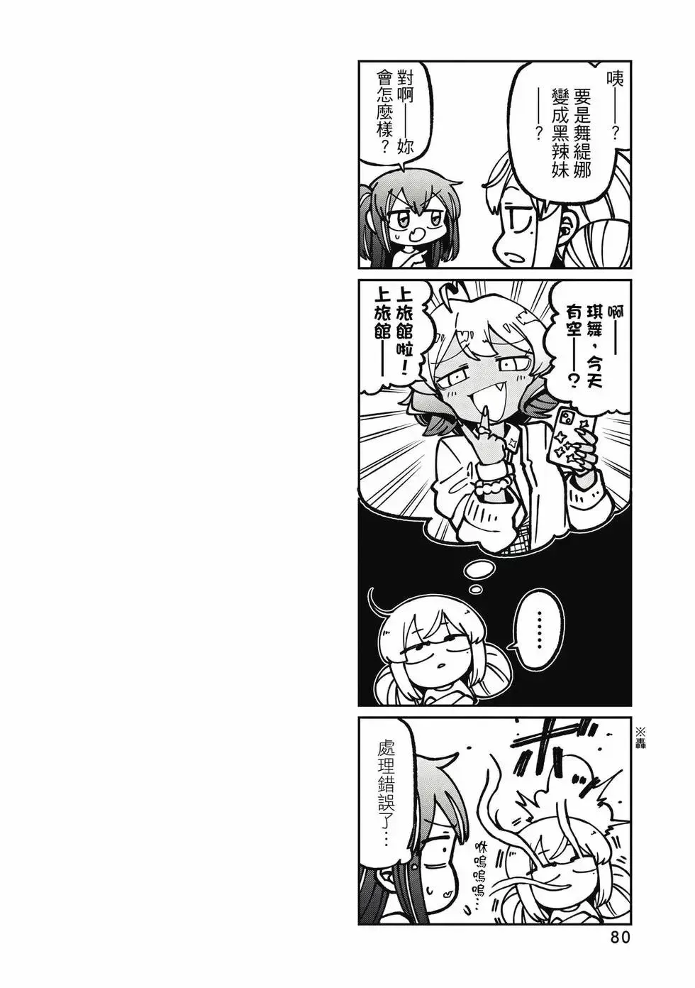 第11卷 第79页