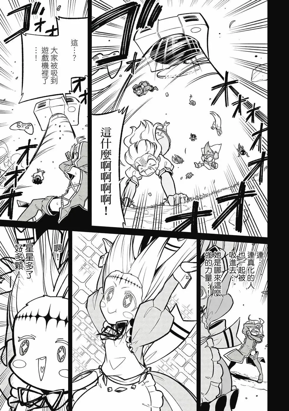 第11卷 第88页
