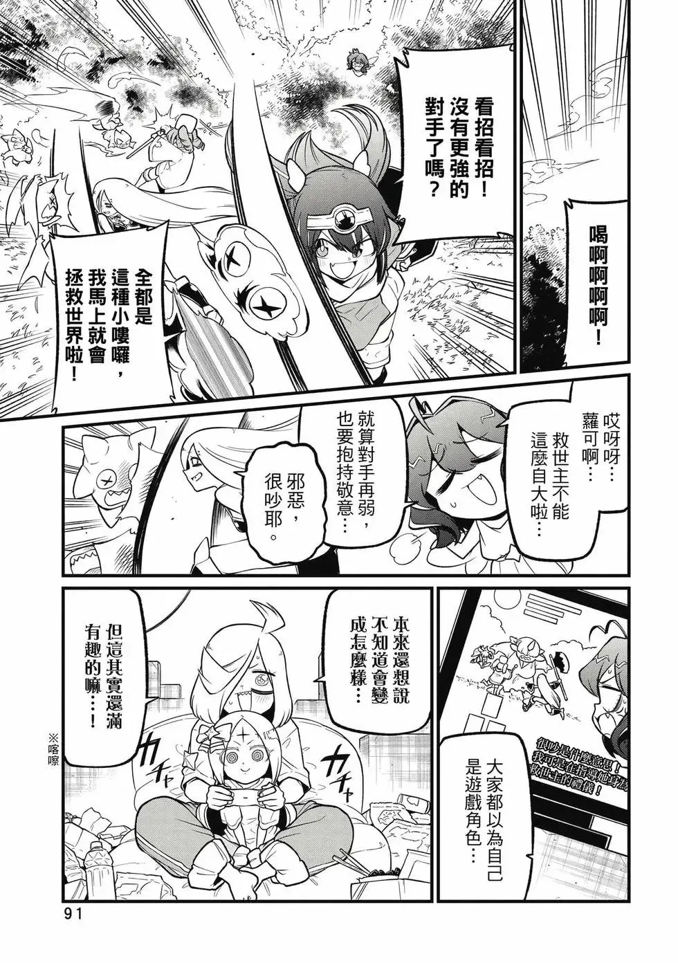 第11卷 第90页