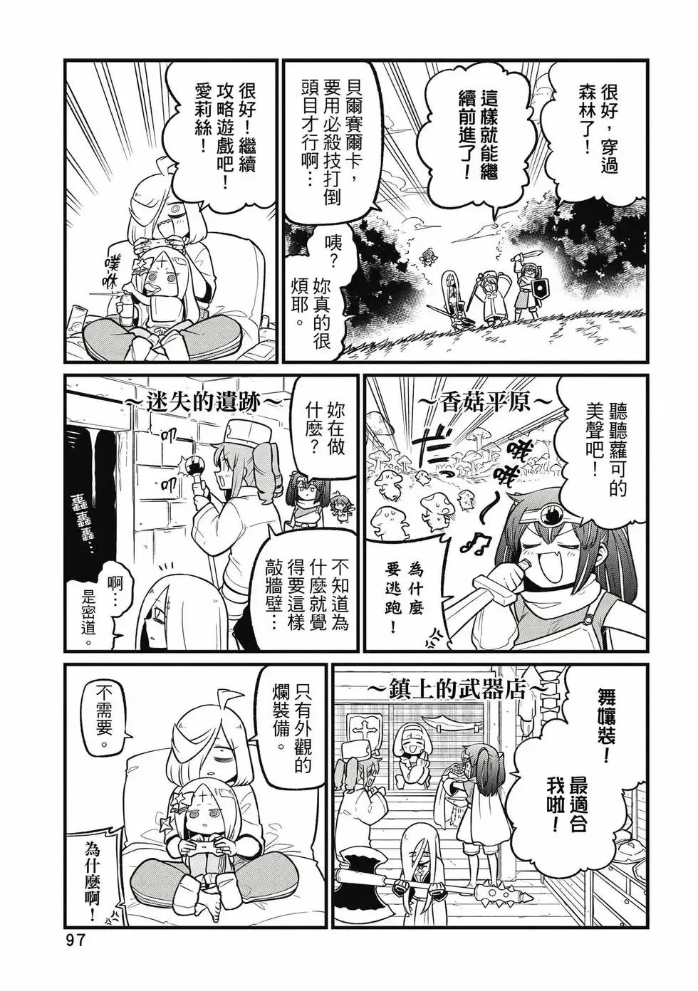 第11卷 第96页