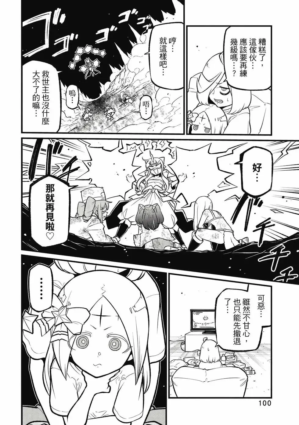 第11卷 第99页