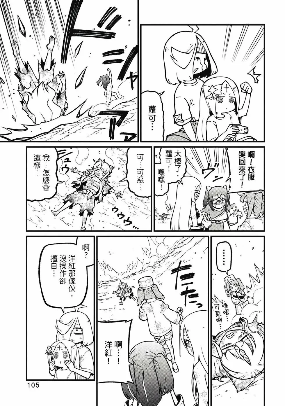 第11卷 第104页