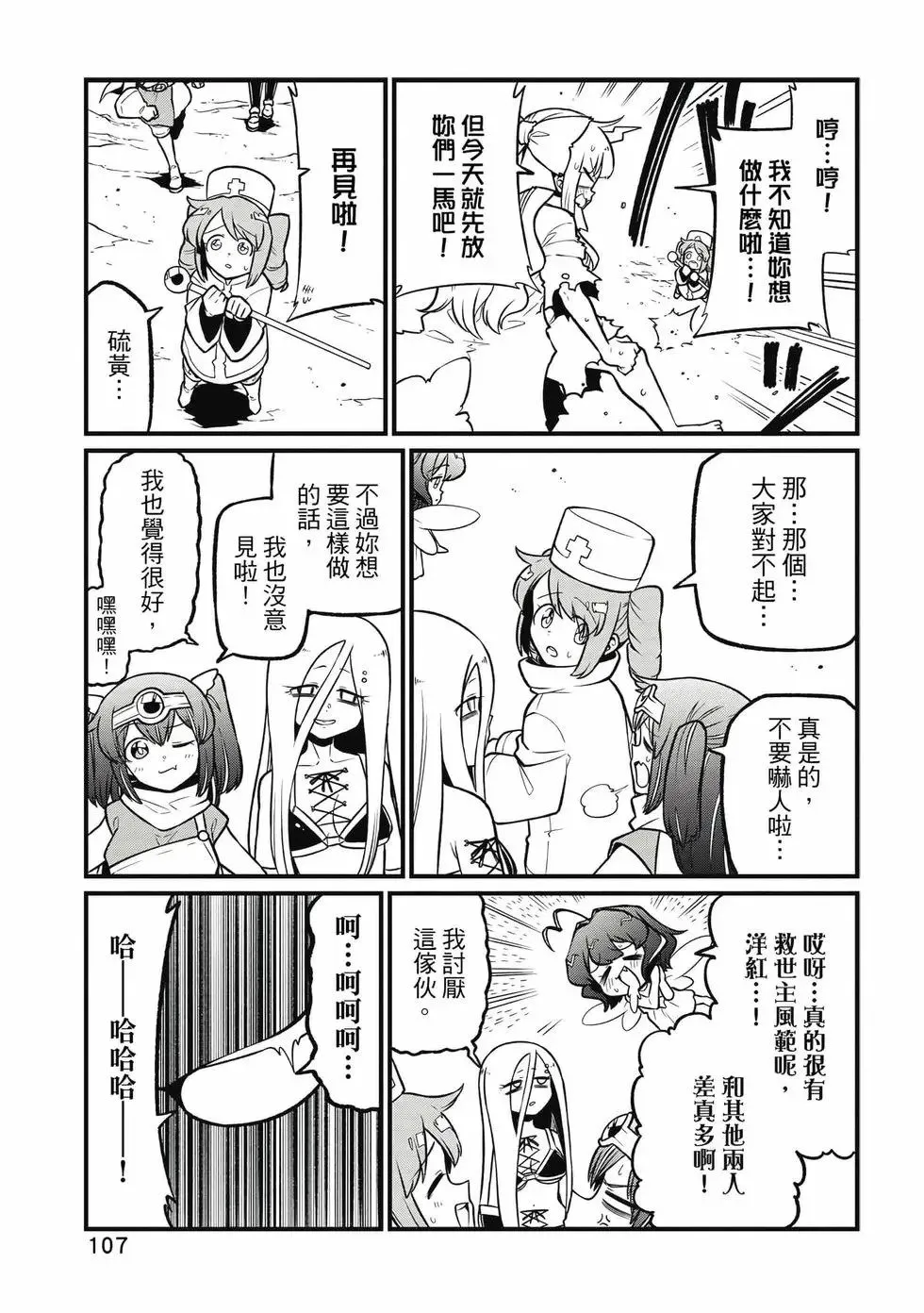 第11卷 第106页