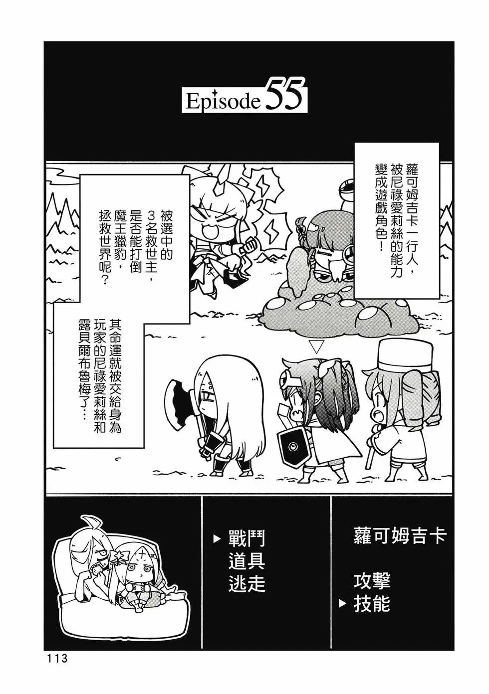 第11卷 第112页