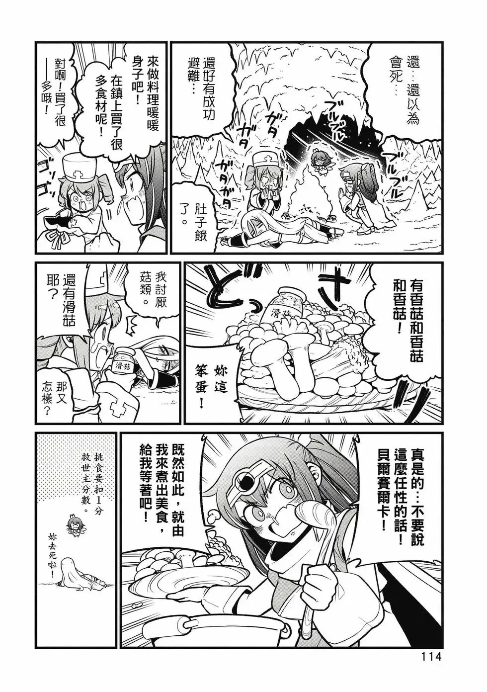 第11卷 第113页