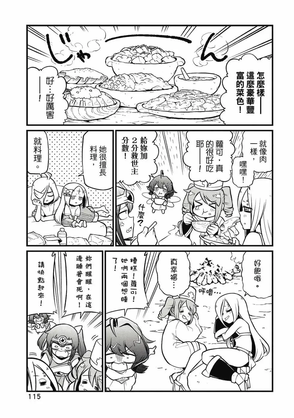 第11卷 第114页