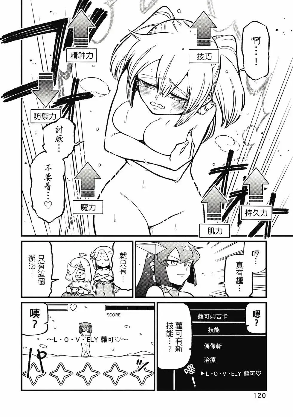 第11卷 第119页