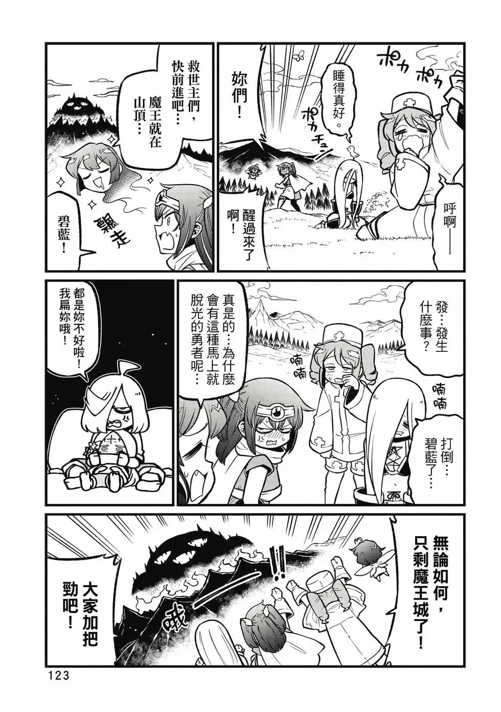 第11卷 第122页