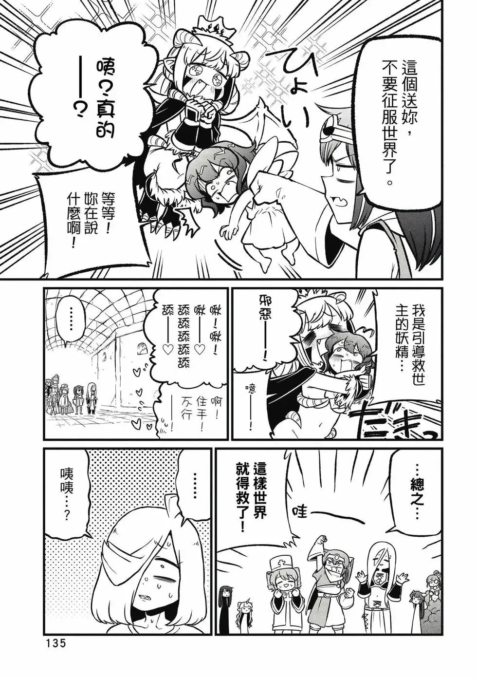 第11卷 第134页