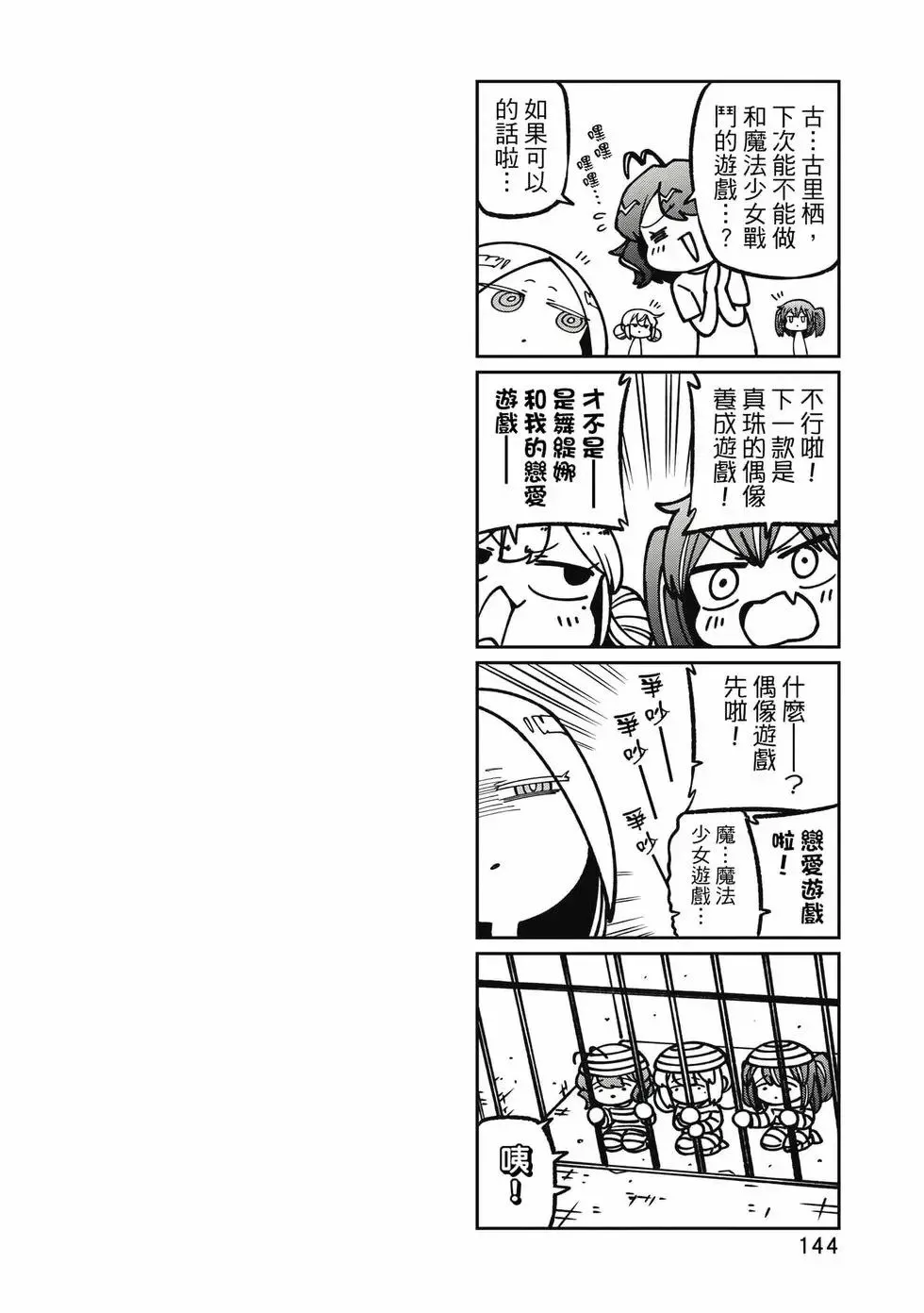 第11卷 第143页