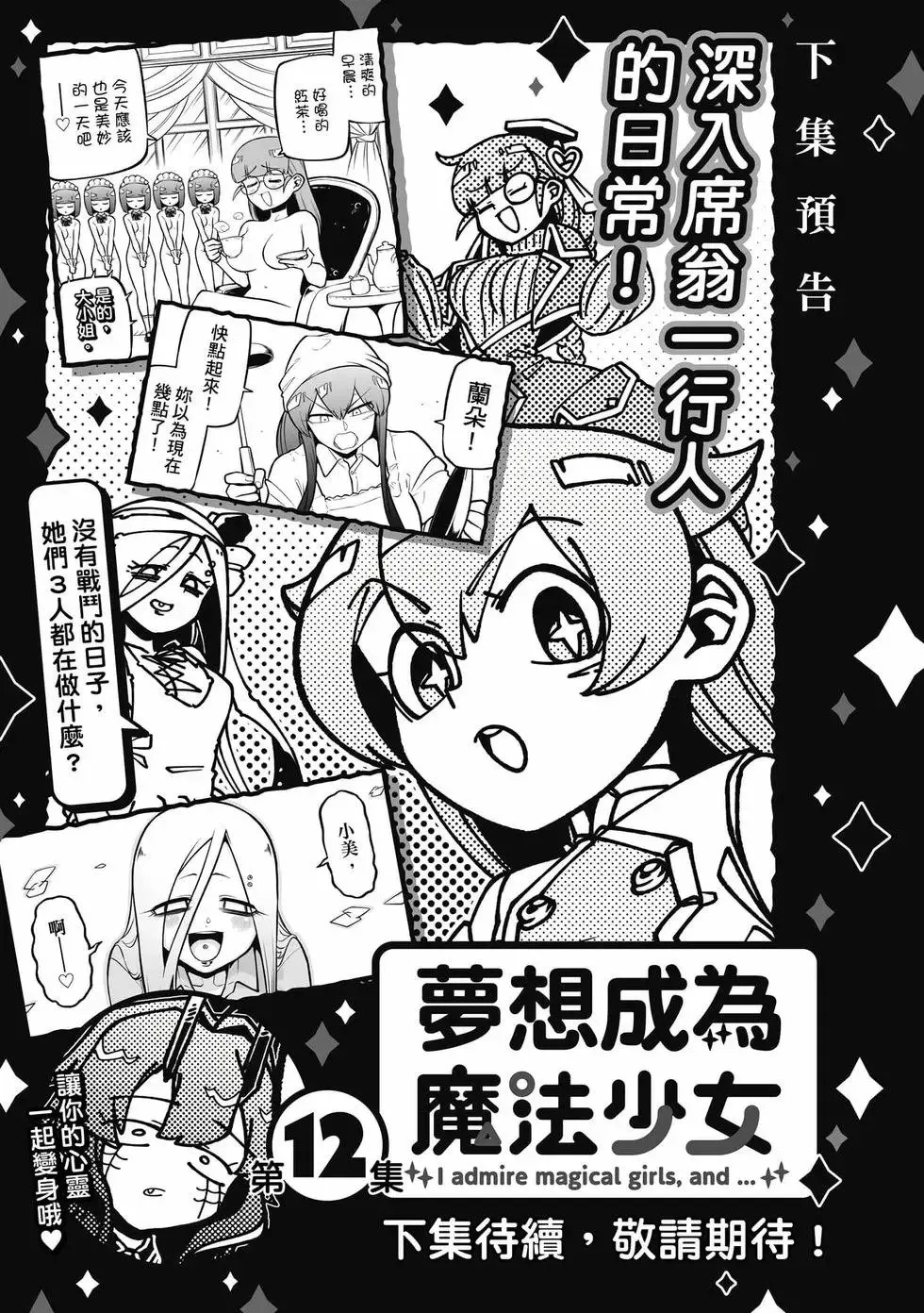 第11卷 第144页