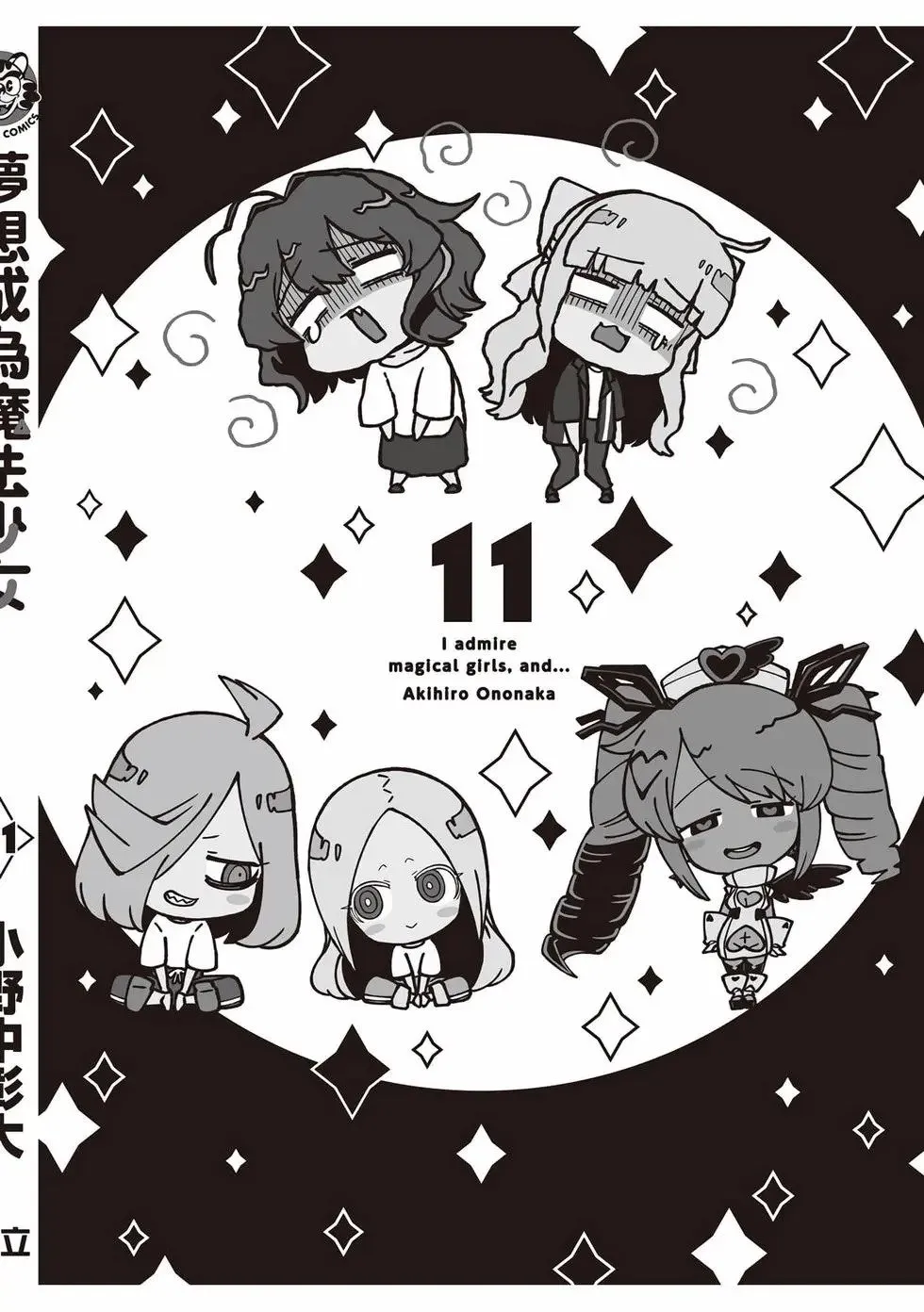 第11卷 第145页