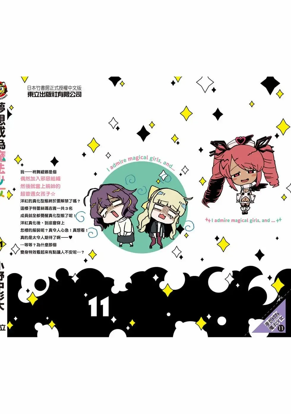 第11卷 第147页