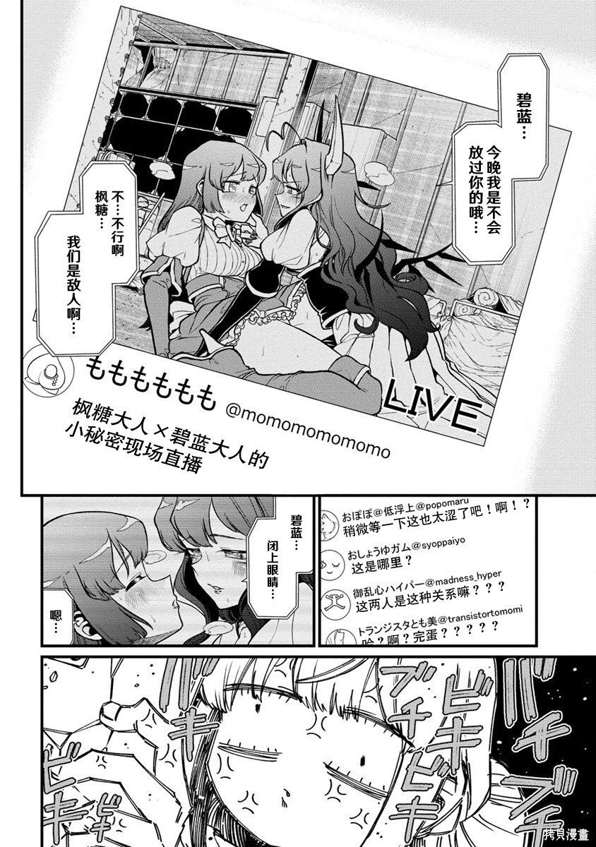 动画化 第3页