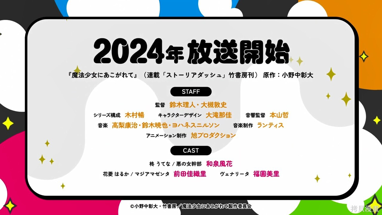动画宣传 第10页