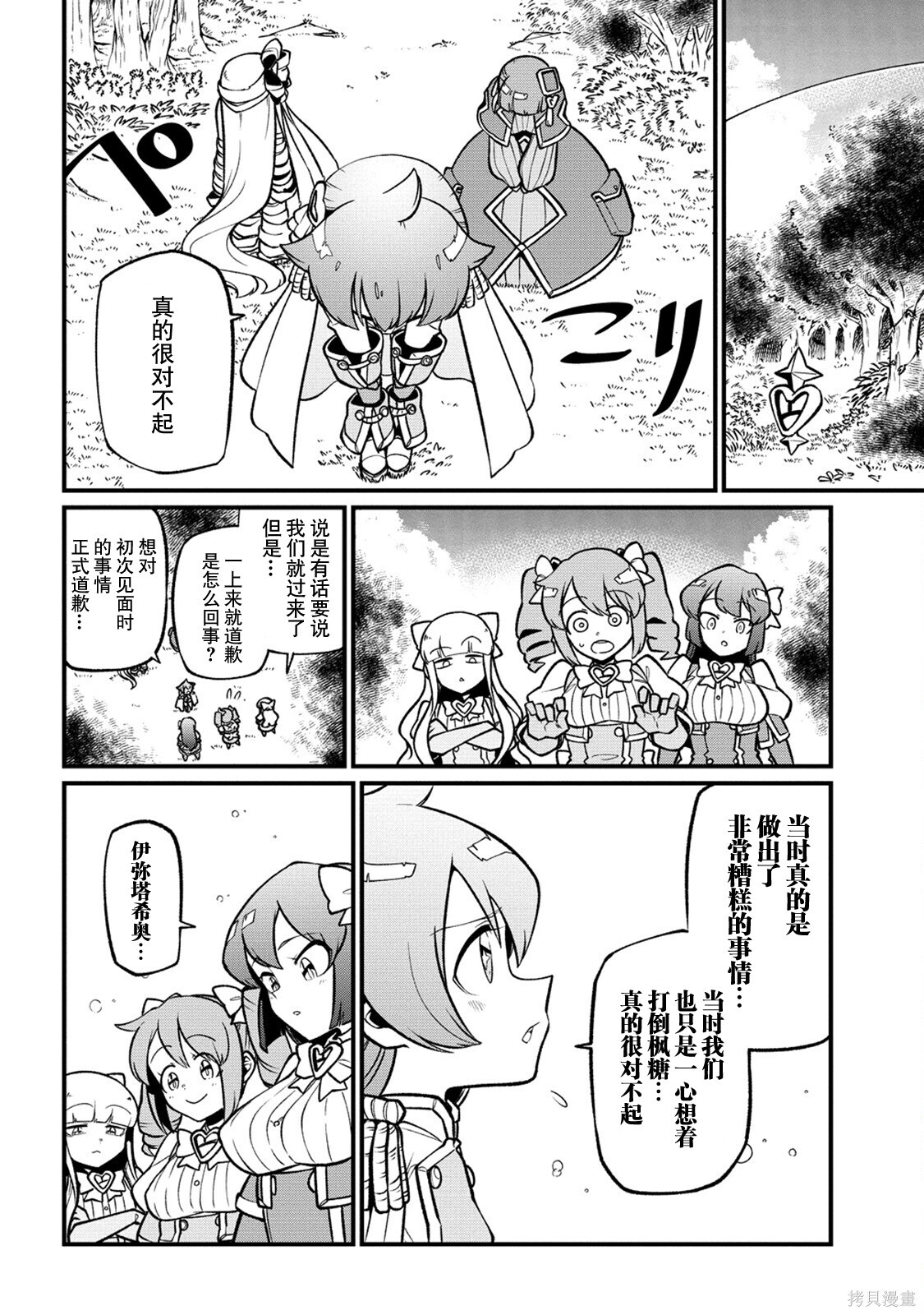 动画宣传 第18页