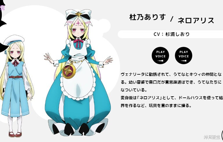 动画新视觉图和人设 第3页