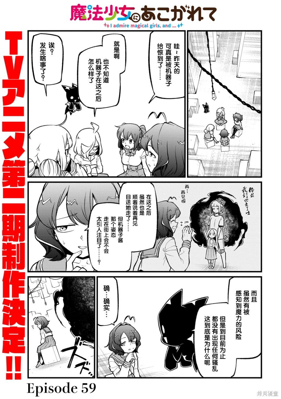 第59话 第1页