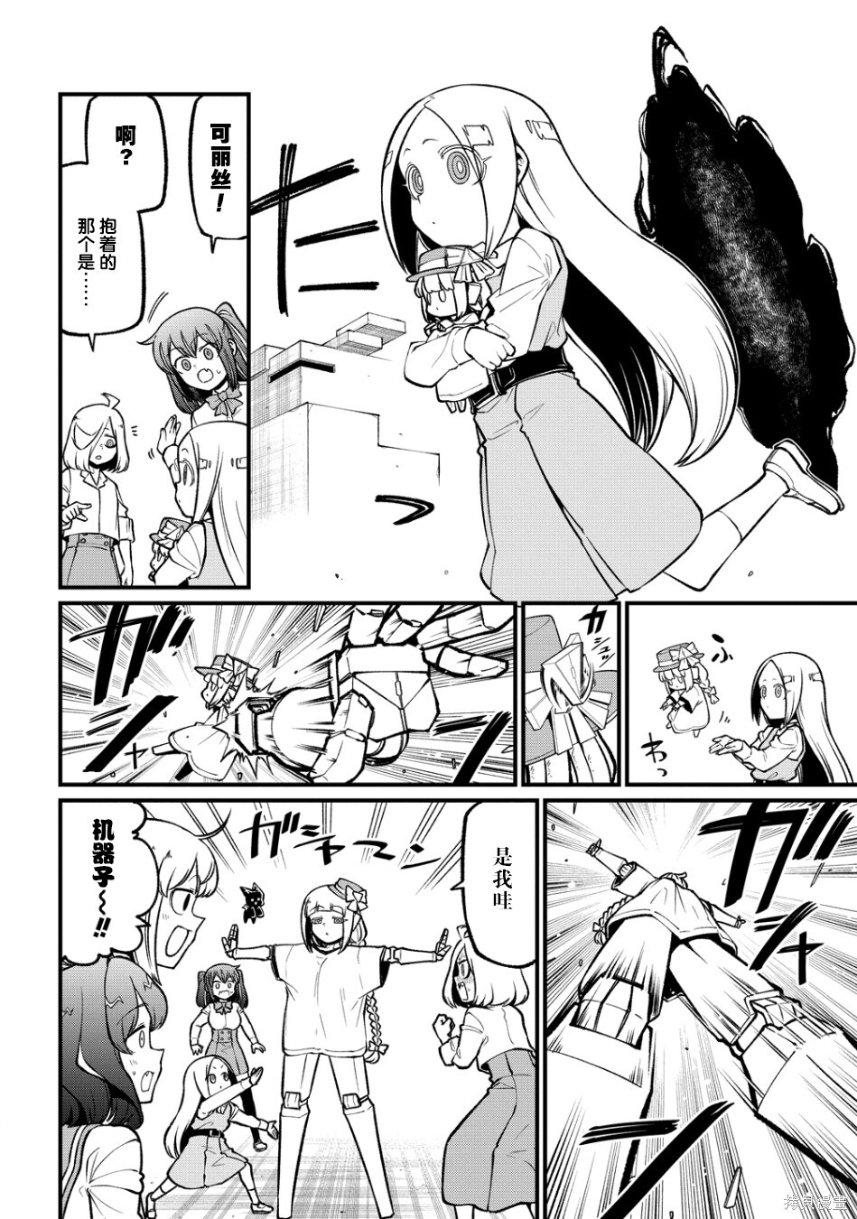 第59话 第2页