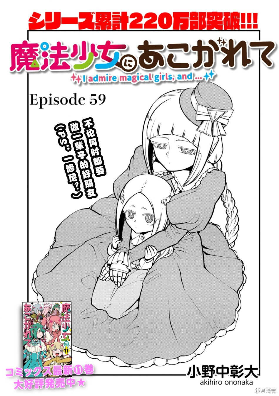第59话 第3页