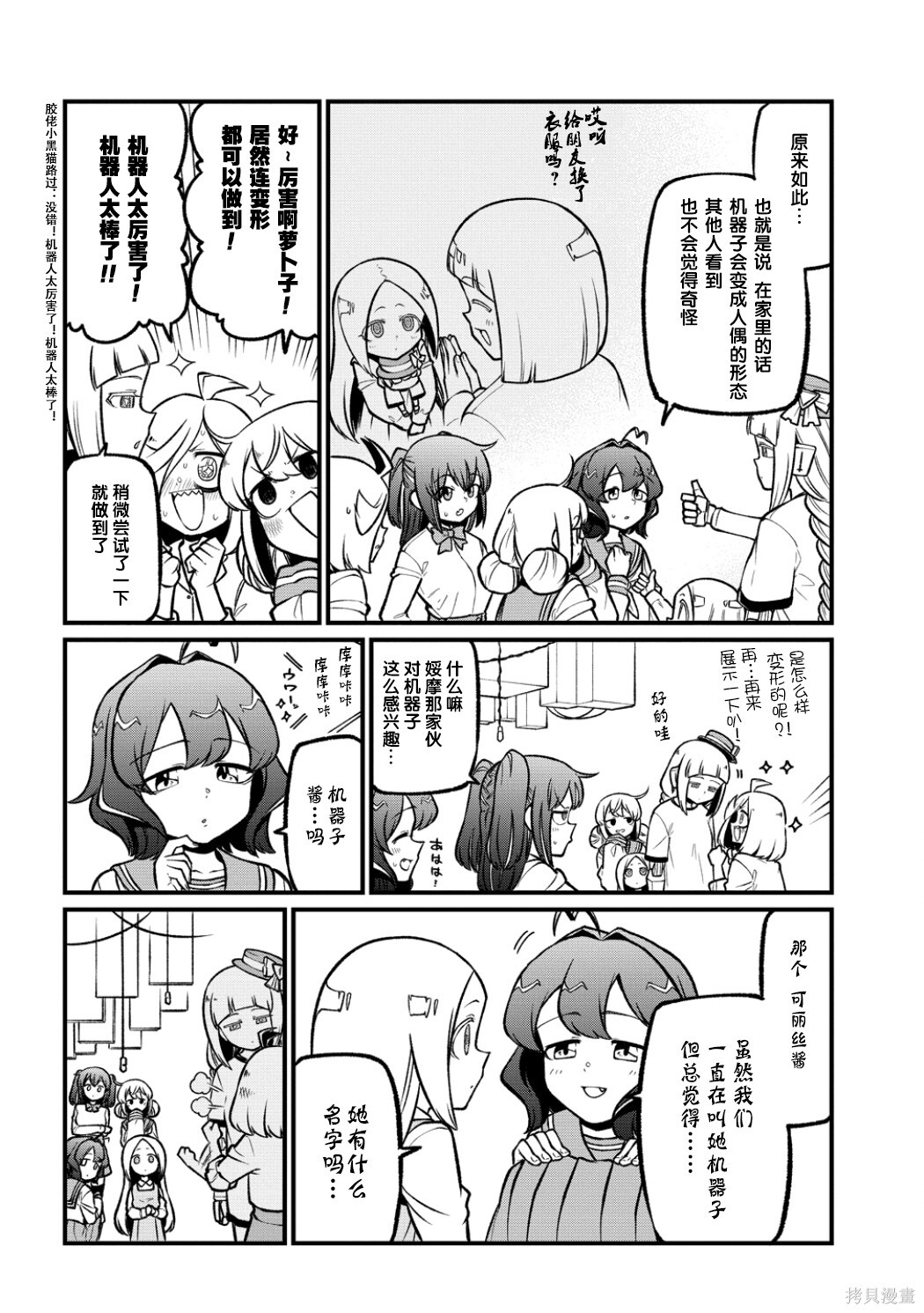 第59话 第4页