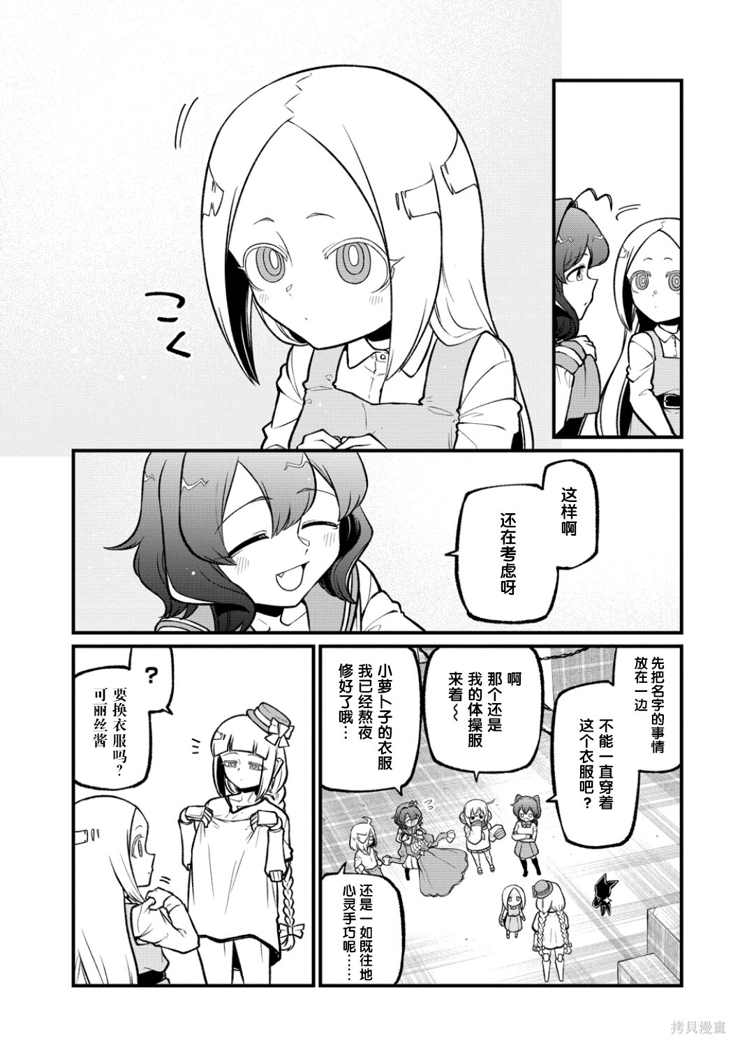 第59话 第5页