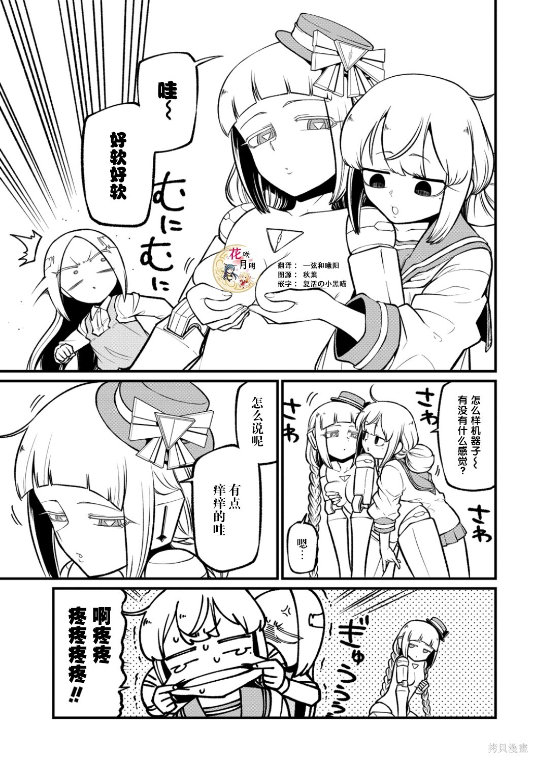 第59话 第7页
