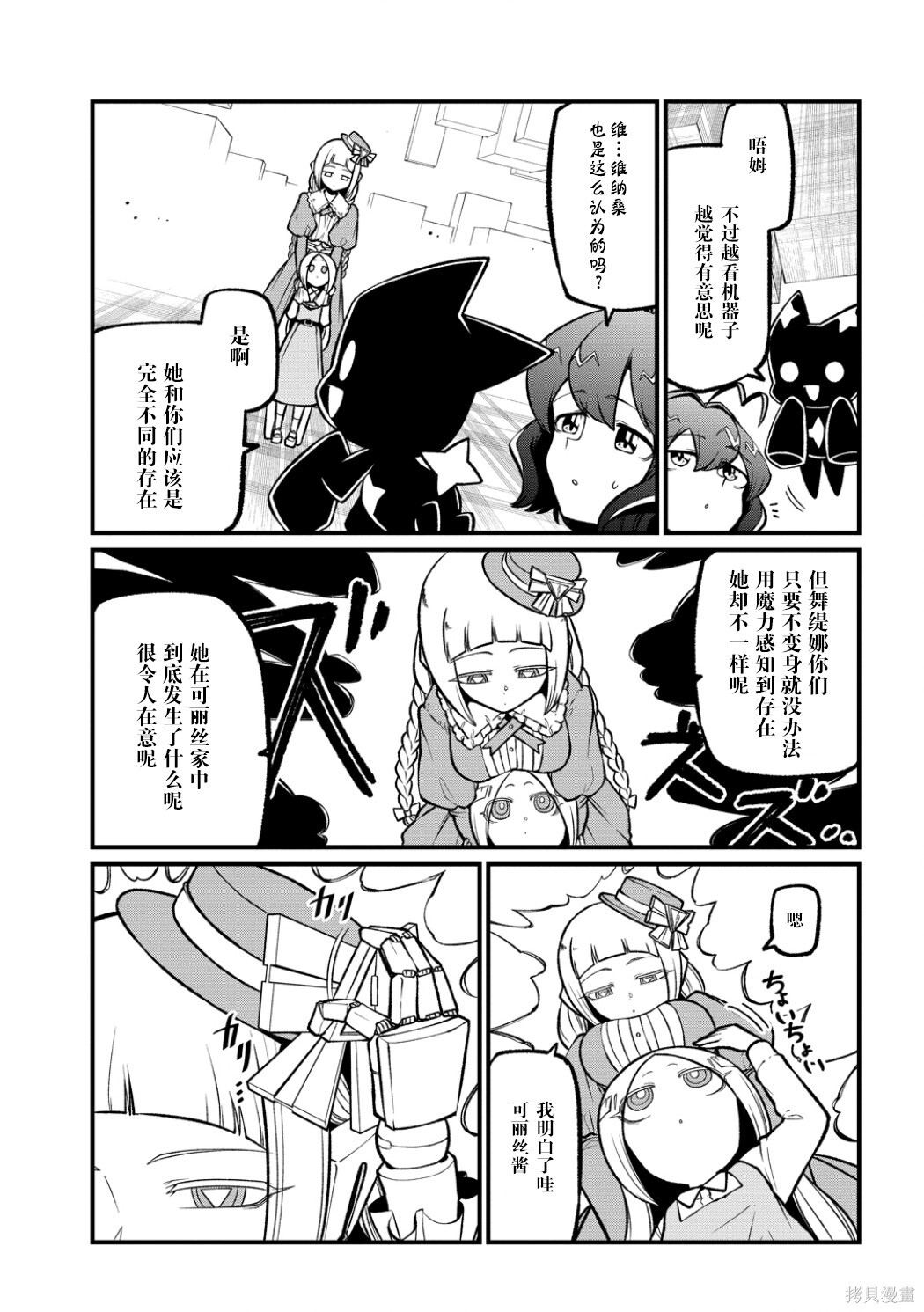 第59话 第9页