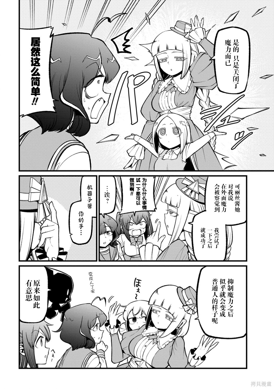 第59话 第10页