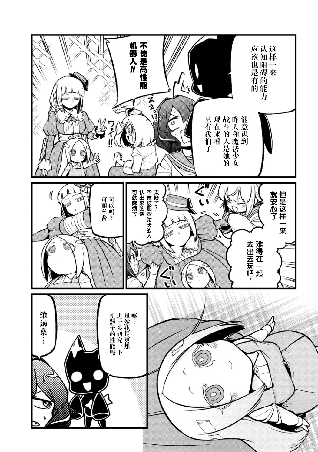 第59话 第11页