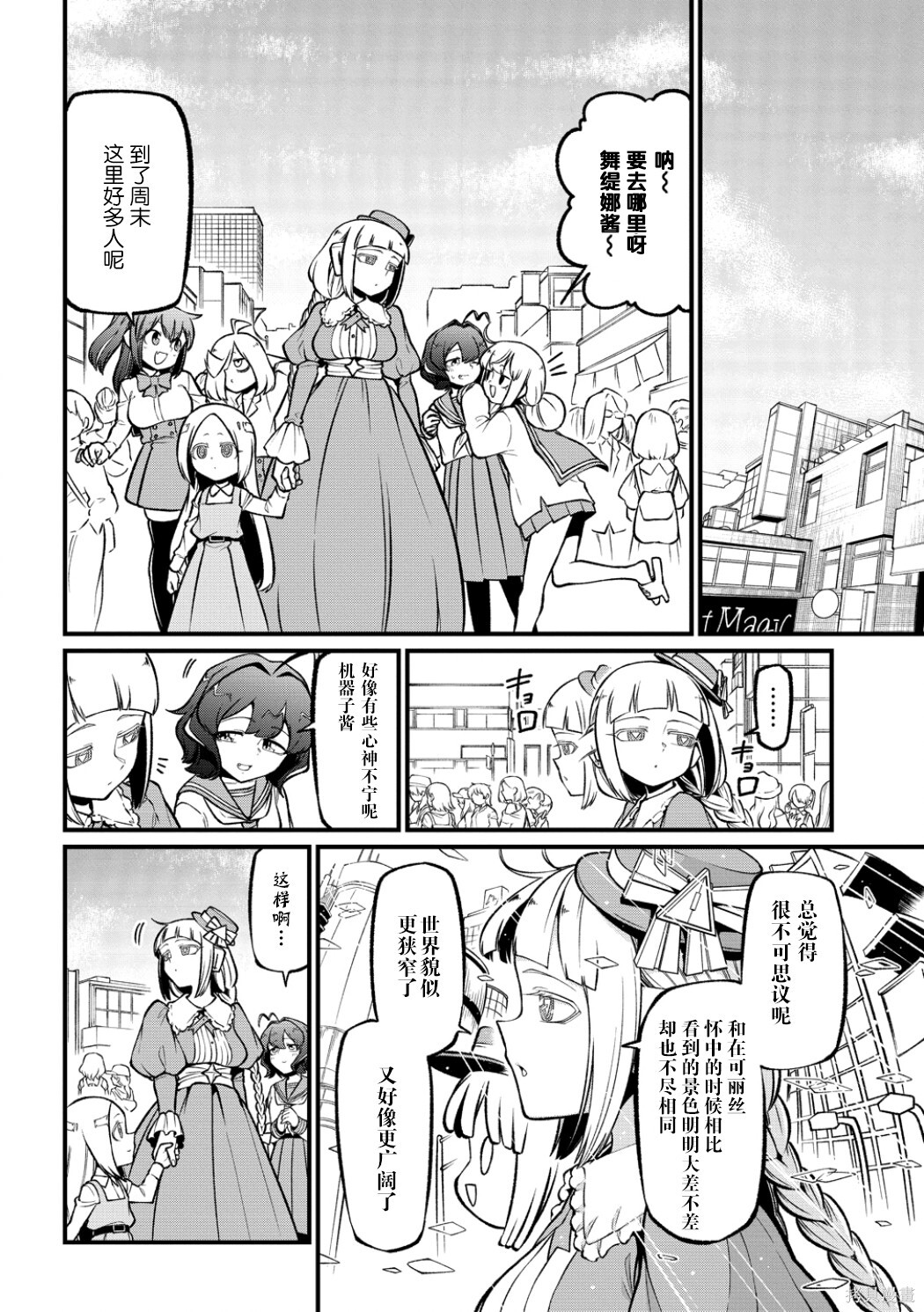 第59话 第12页