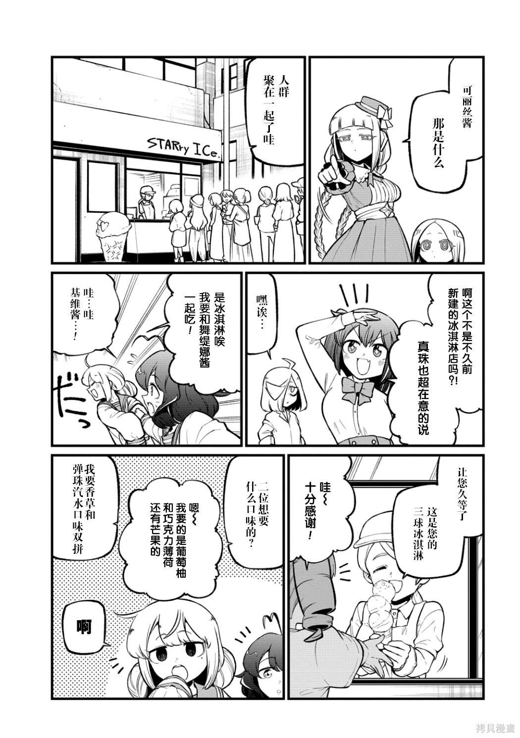 第59话 第13页
