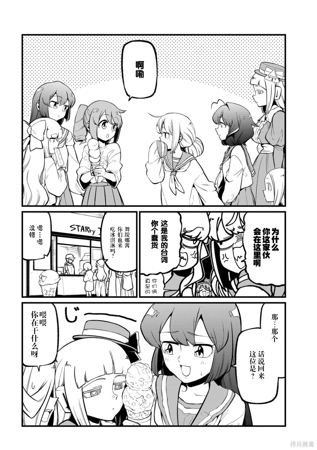 第59话 第14页