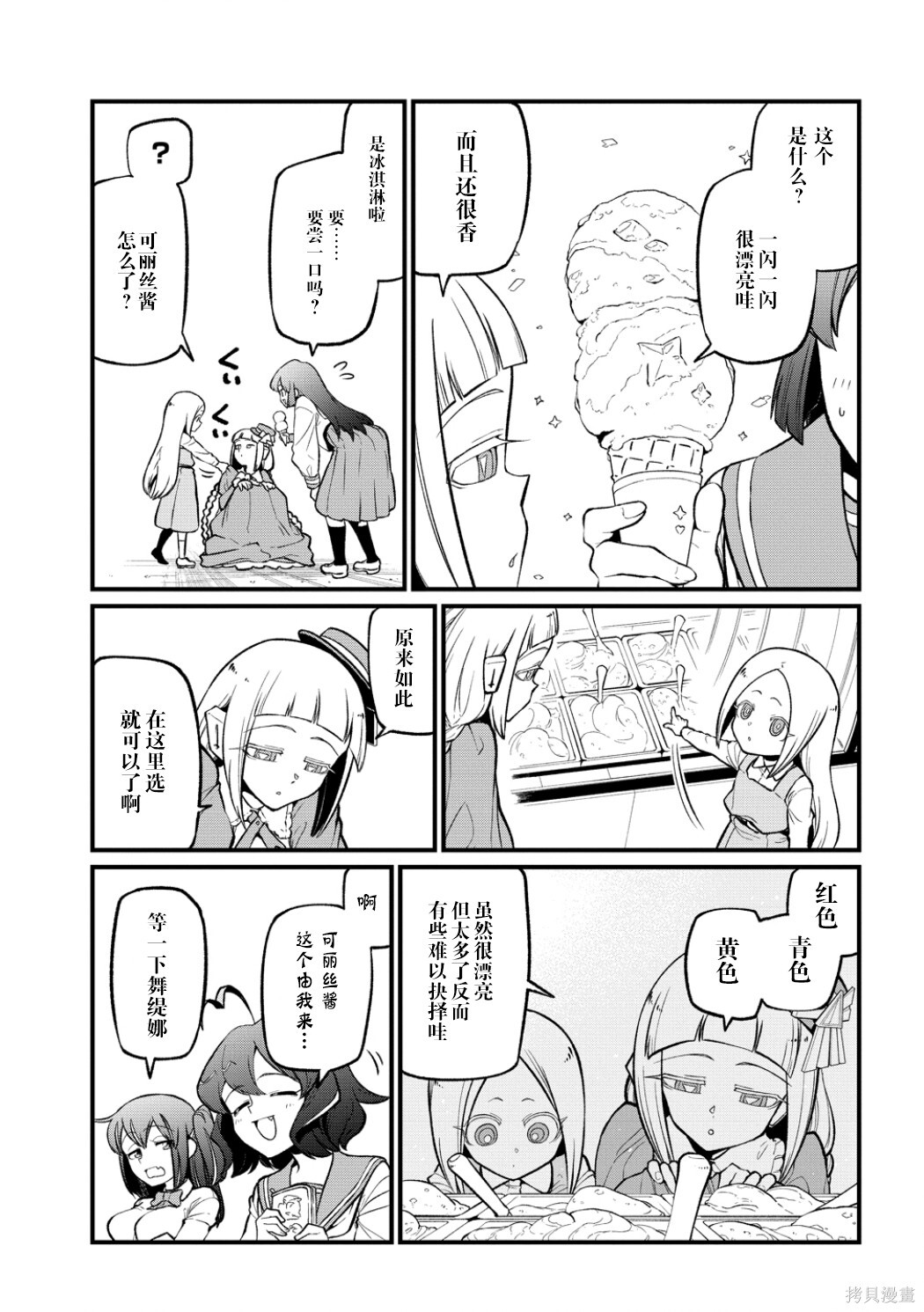 第59话 第15页
