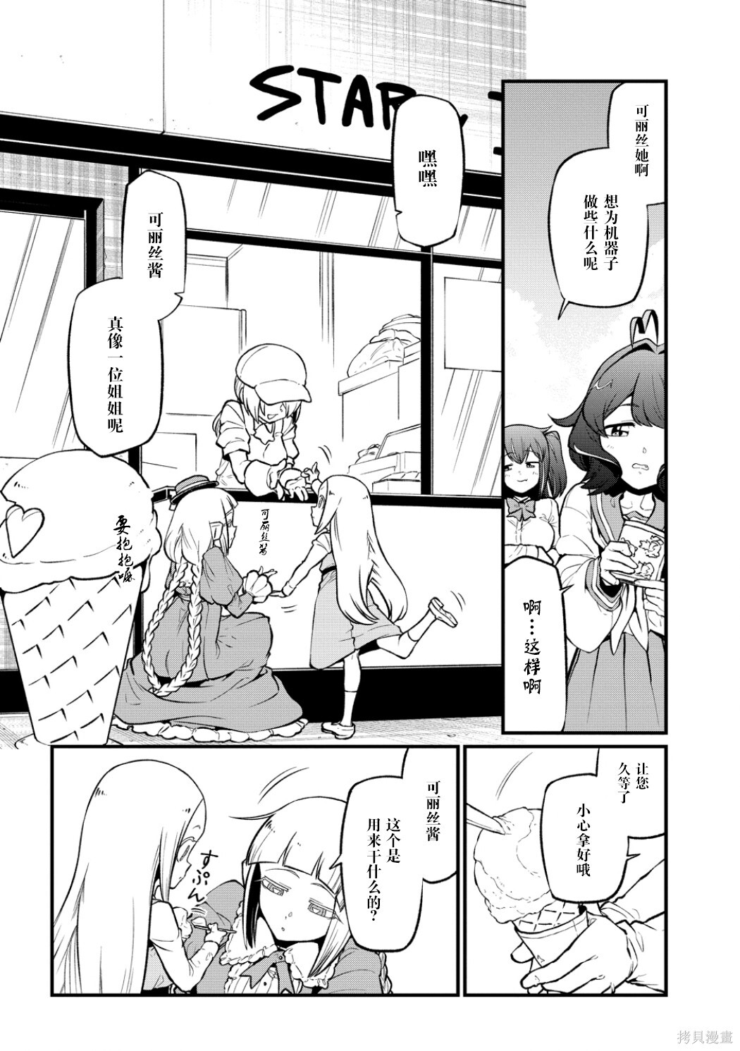 第59话 第16页