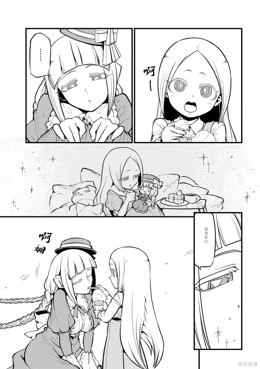 第59话 第17页