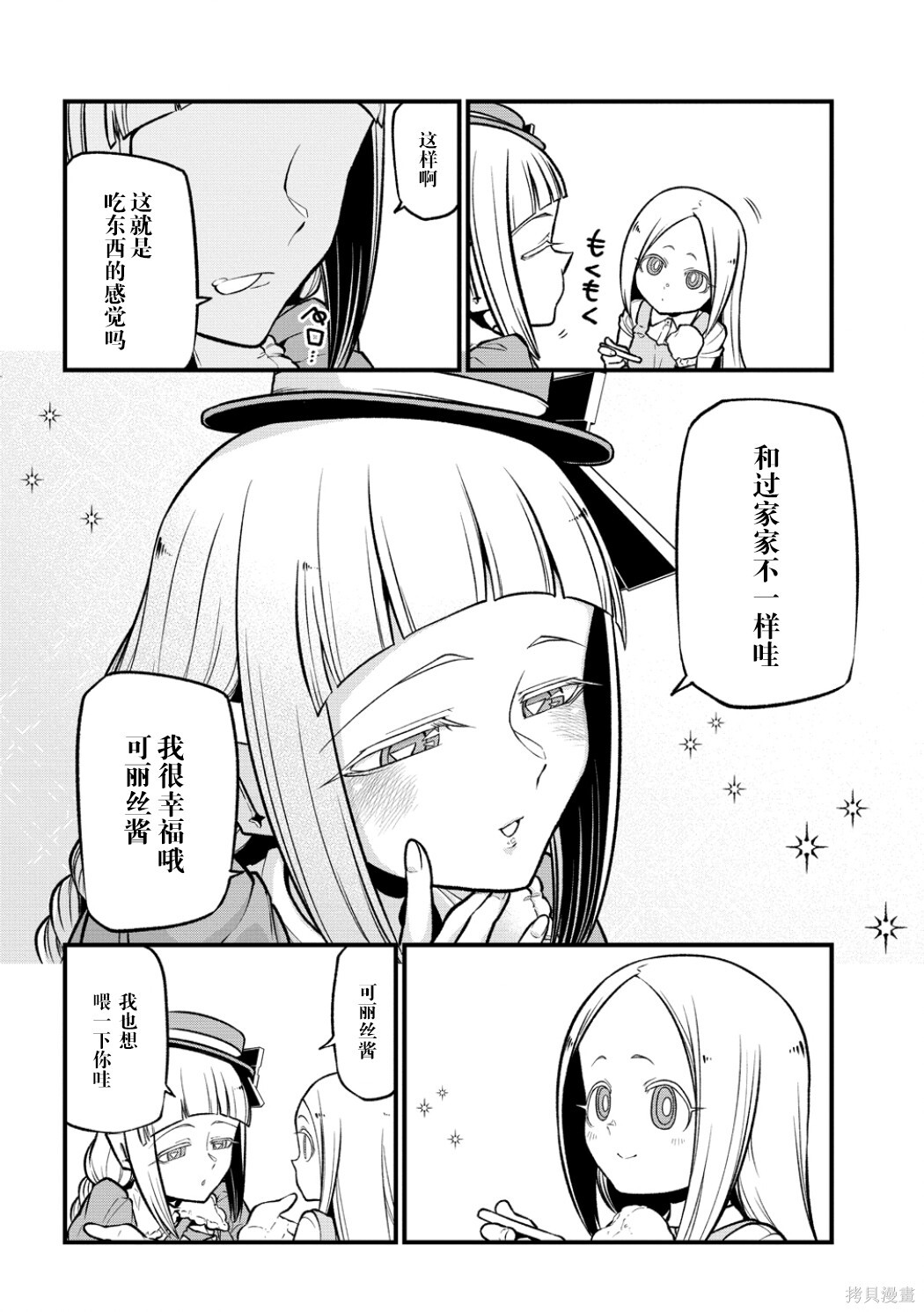 第59话 第18页