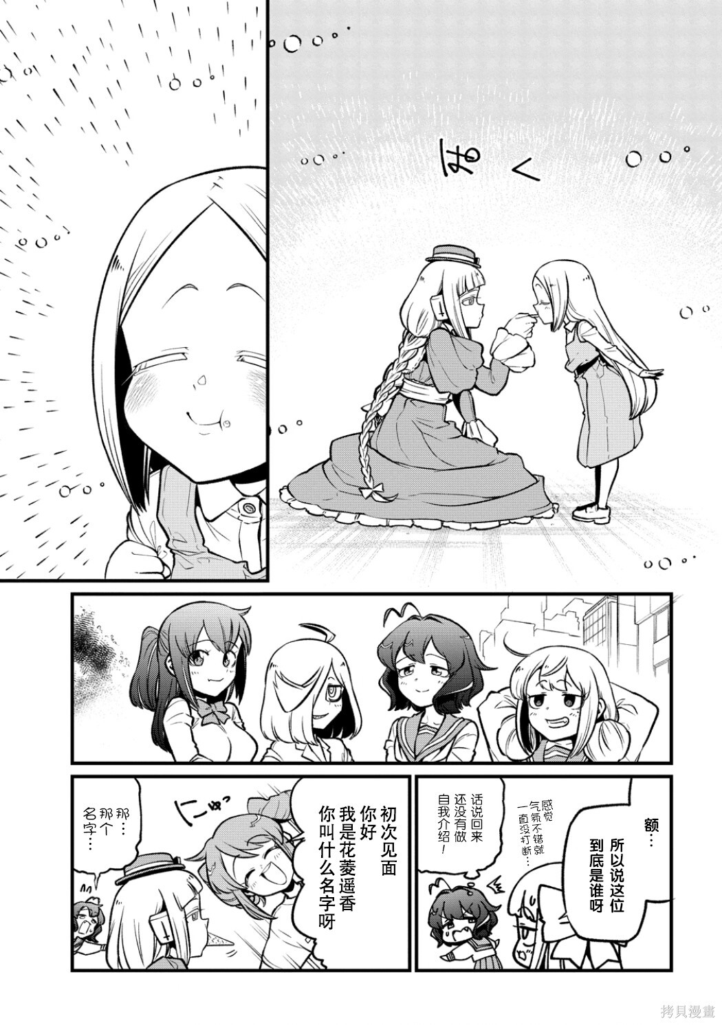 第59话 第19页