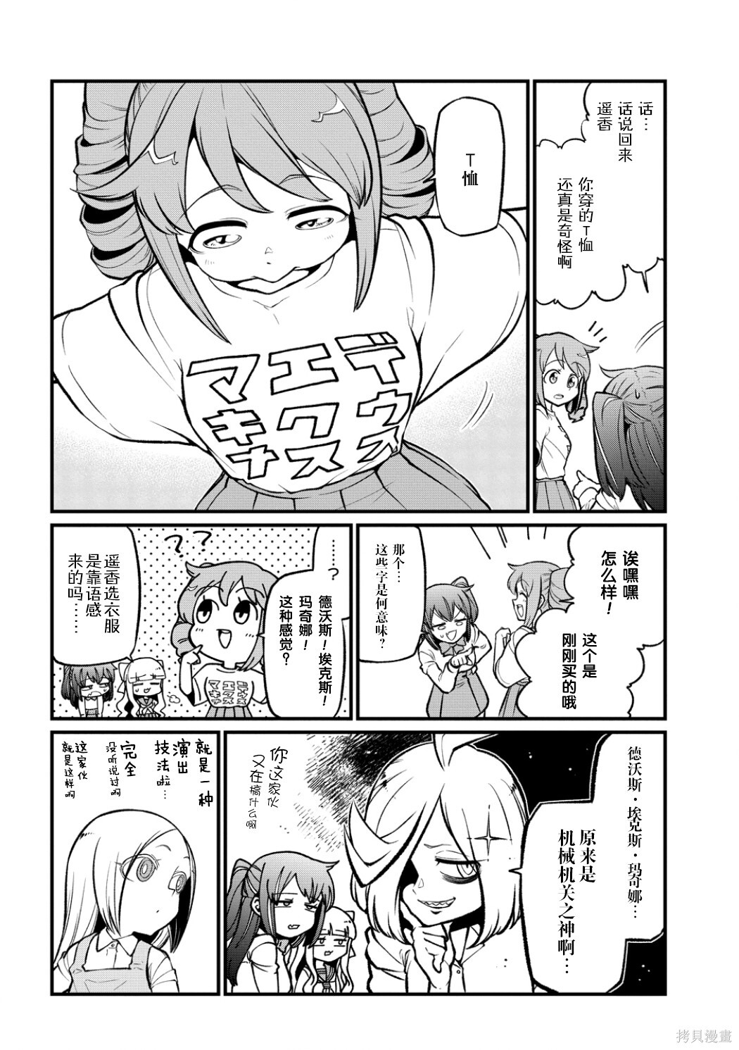 第59话 第20页