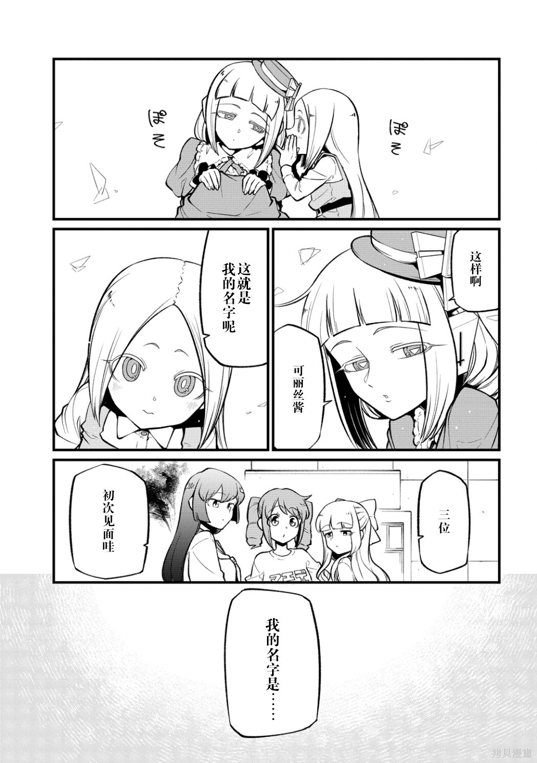 第59话 第21页