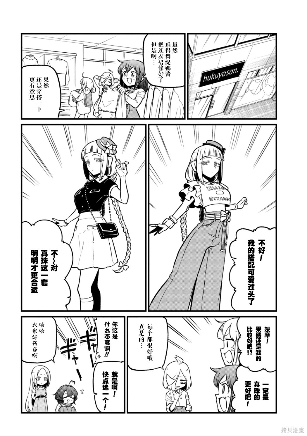 第59话 第22页