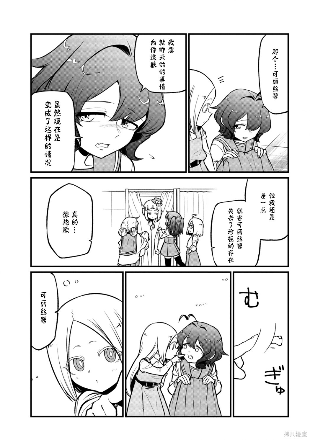 第59话 第23页