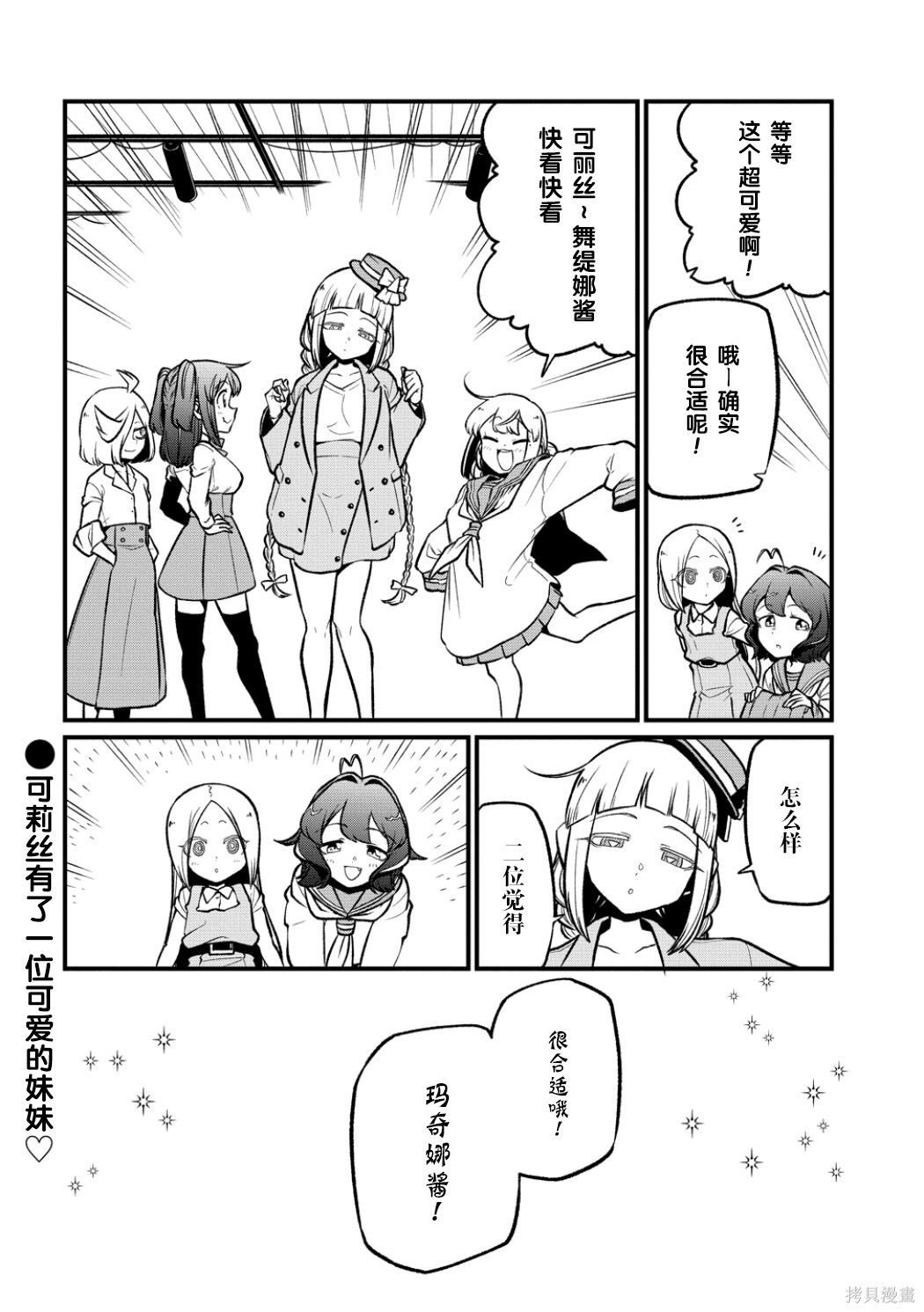 第59话 第24页